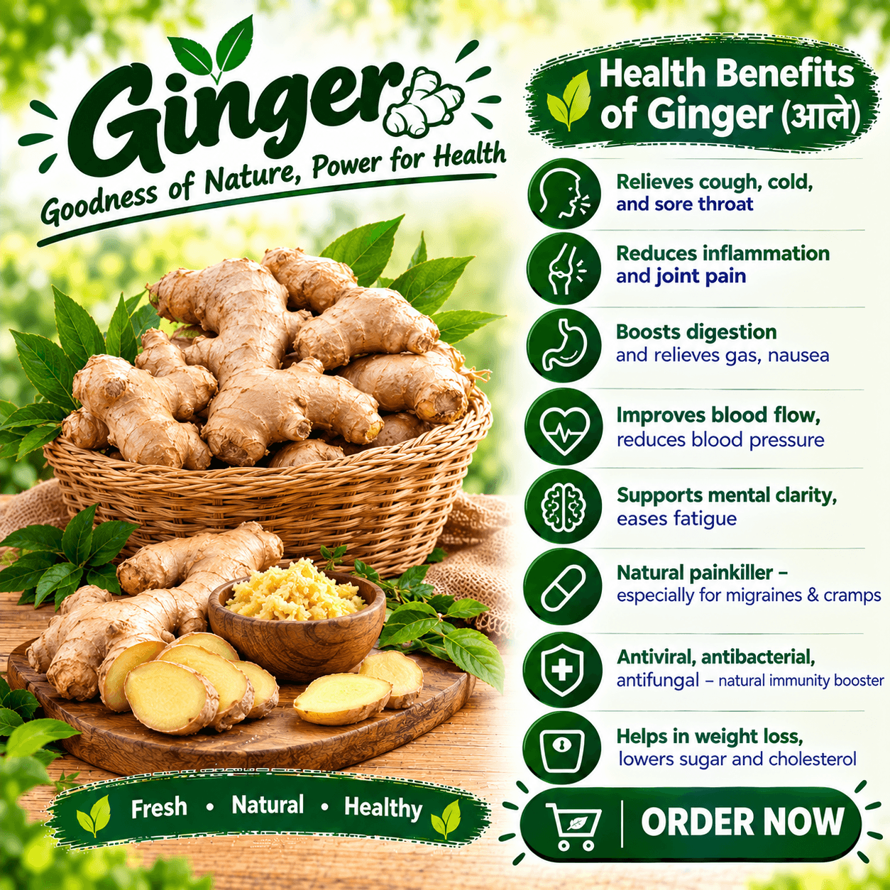 Ginger_आले